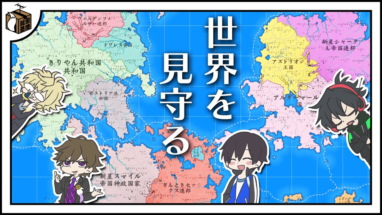 推し国の世界征服を応援しよう！【FantasyMapSimulator】