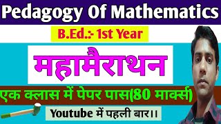 Pedagogy Of Mathematics Mahamarathon Classes (80 Marks) || B.Ed. 1st Year,