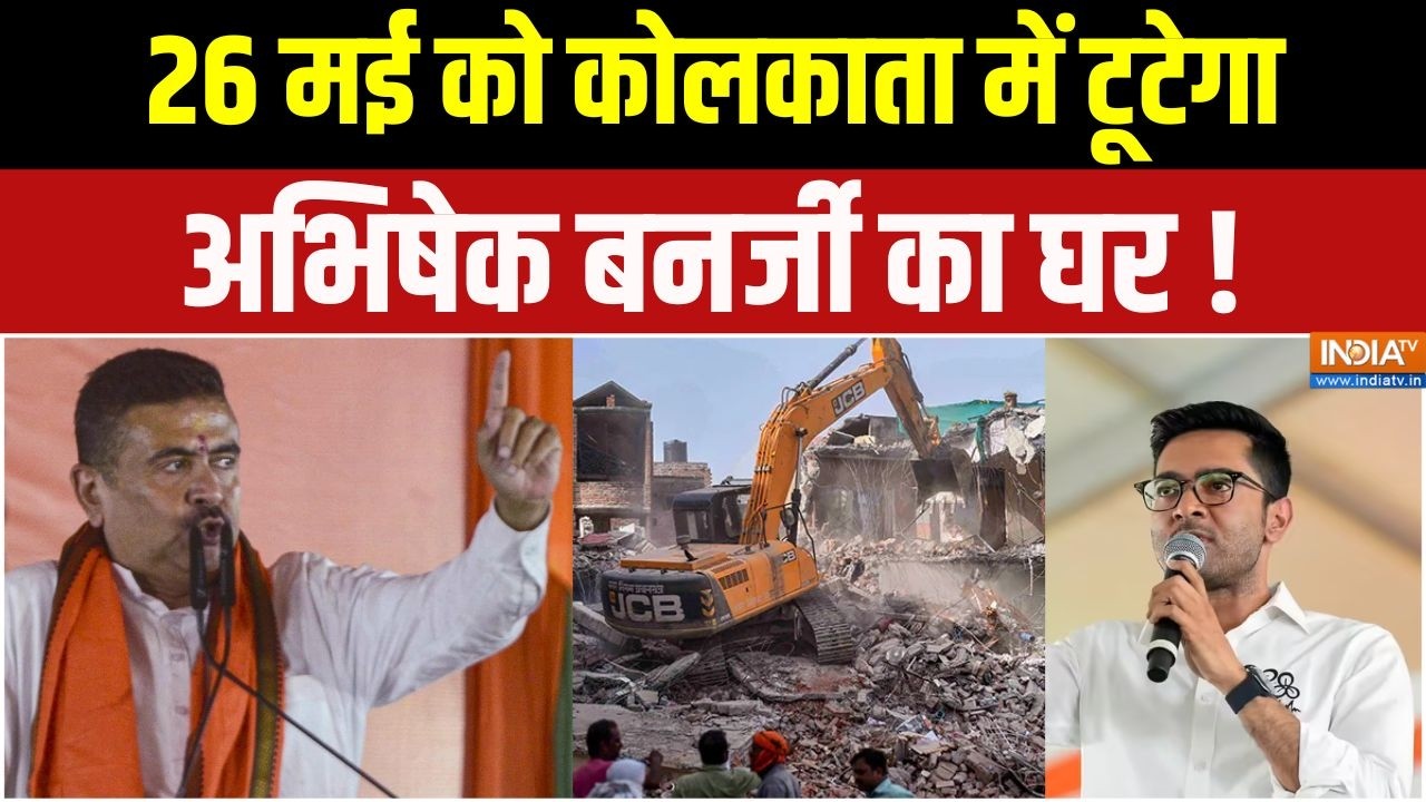 Dharmyudh: 26 मई को कोलकाता में टूटेगा अभिषेक बनर्जी का घर ! Abhishe