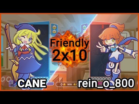 Puyo Puyo eSports | Cane Vs Rein_o_800 - 2x10
