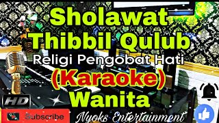 Download lagu SHOLAWAT THIBBIL QULUB [PENGOBAT HATI] (Karaoke) Religi || Nada Wanita || C minor mp3