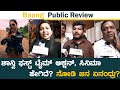 Baang Kannada Movie Public Review | Shanvi Srivastava | Raghu Dixit | Ritvik Muralidhar | FDFS