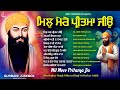 New Shabad Gurbani Kirtan 2026 Jukebox New Shabad Kirtan Nonstop Gurbani Nonstop Shabad Kirtan