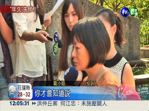 百年北投公園 "骨董級"座椅害摔!