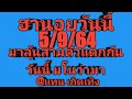 หวย ฮานอย วัน นี้ ออก ตัว ไหน ล่าสุด