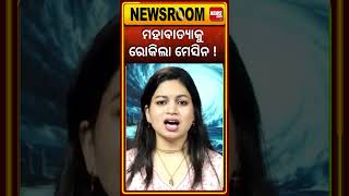AI ବାନ୍ଧିଦେଲା ସମୁଦ୍ରର ମହାଝଡ଼ | Disaster Management | Typhoon AI | news room | tech news | AI |