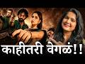 Bol Bol Rani Trailer Review