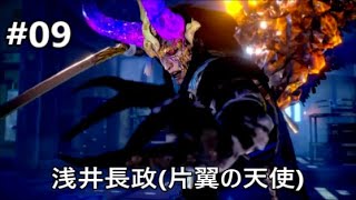 浅井長政には、槍のイメージしかなかったわ [仁王2]