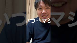 みんおれ的　恋愛相談