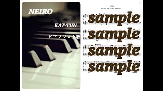 NEIRO／KAT-TUN Piano DEMO