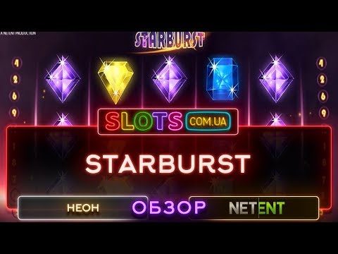 Starburst