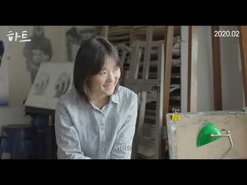 [하트] 티저 예고편