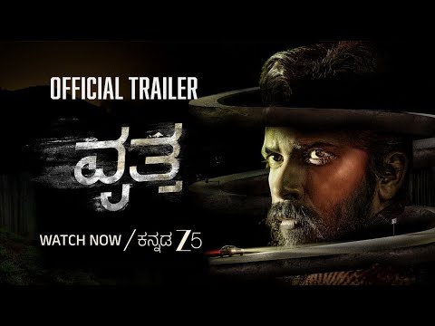 Vritta trailer