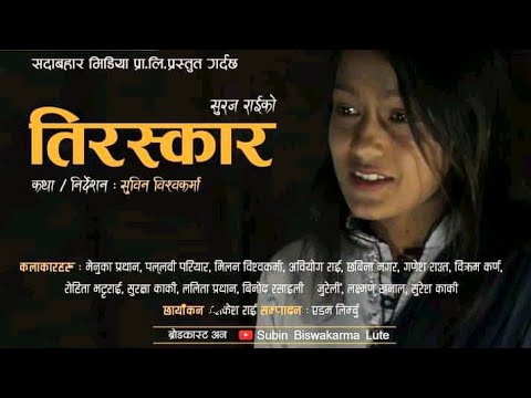 Nepali Short Film Tiraskar About Intercaste love by subin bishwakarma `lute´ feat. milan | pallabi,