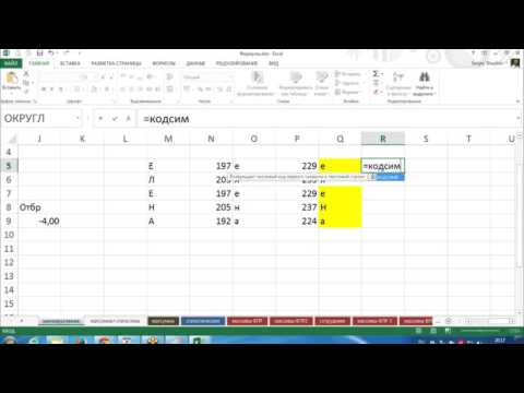 Excel урок 2 - для умелых