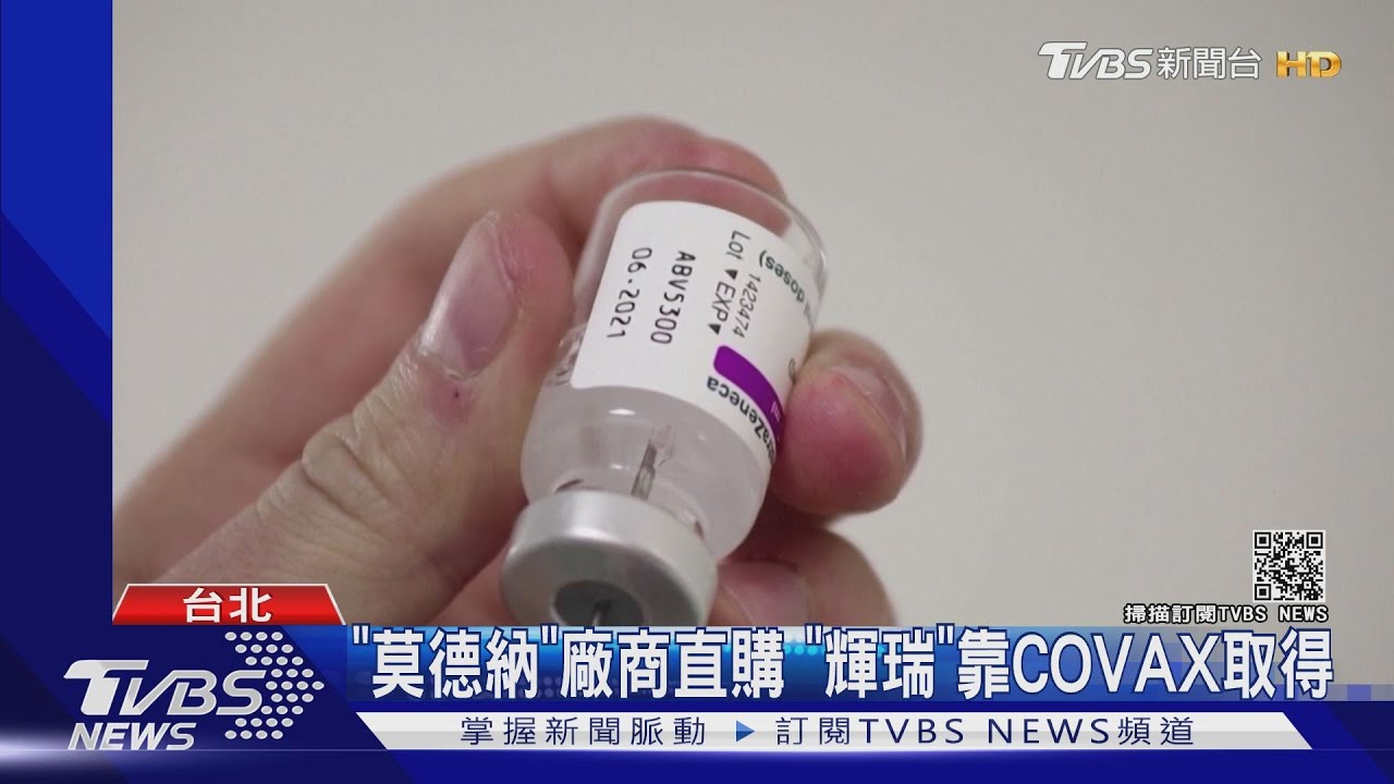 莫德納、輝瑞將到貨! 疾管署「採購公告」招標冷鏈廠商