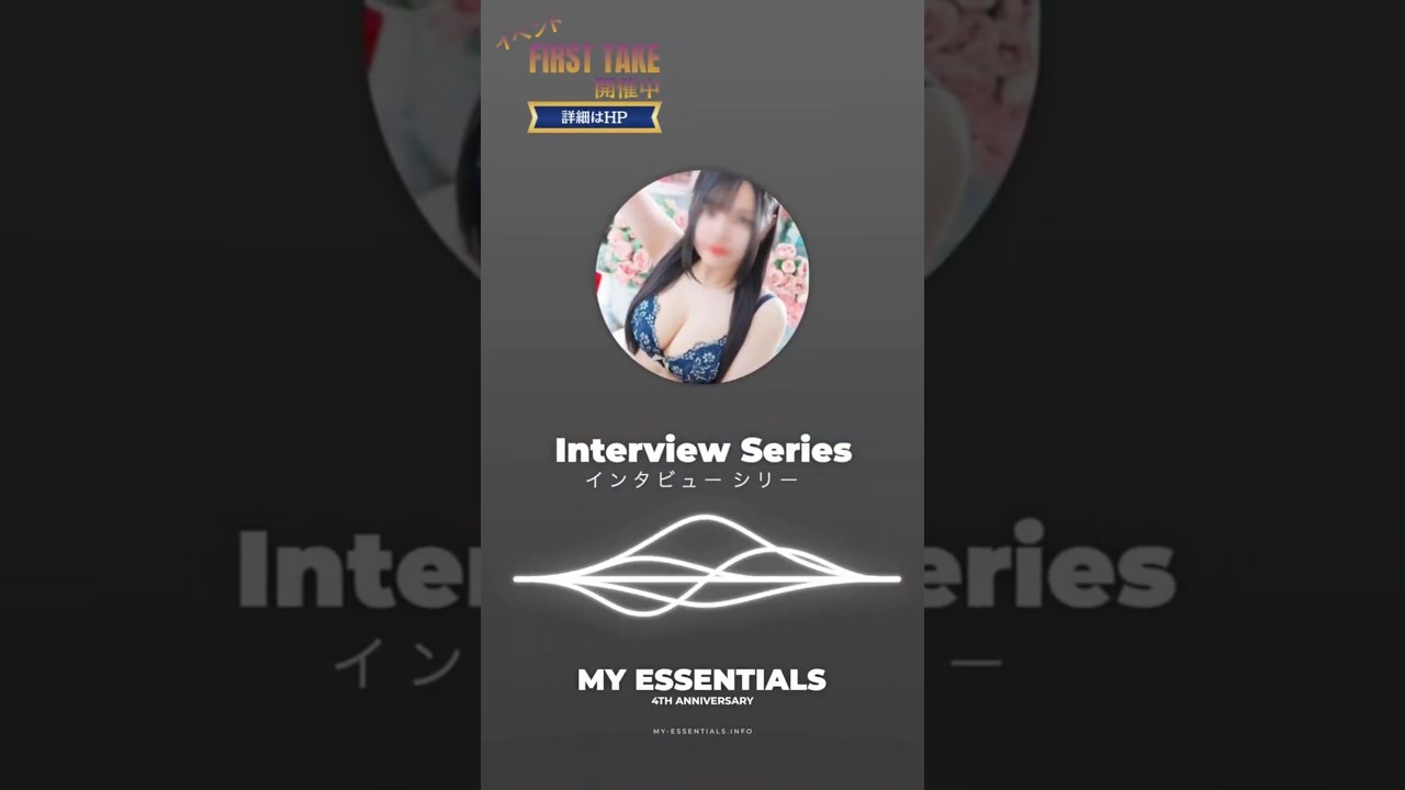 【My Essentials】りりちゃんインタビュー