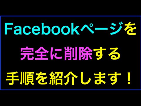 これらの Facebook アプリはあなたをスパイしています - 削除してください