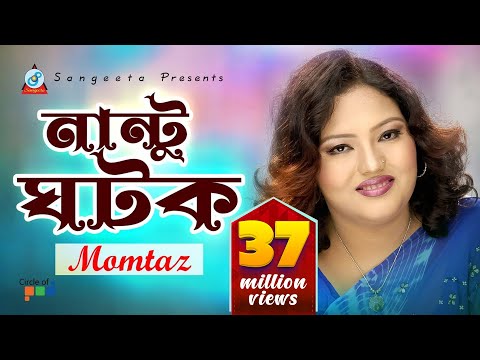 Nantu Ghotok | Momtaz | নান্টু ঘটক | Official Music Video