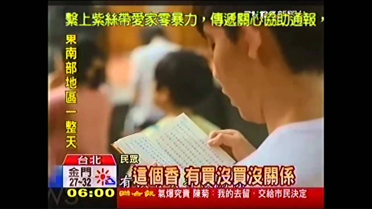 香爐最後一夜! 行天宮湧信眾猛拍照