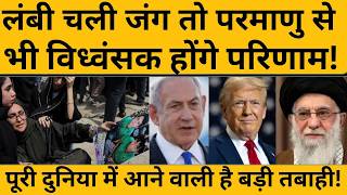 America के एक सनकपन से दुनियाभर में कैसे आने वाली है मंदी, समझिए...