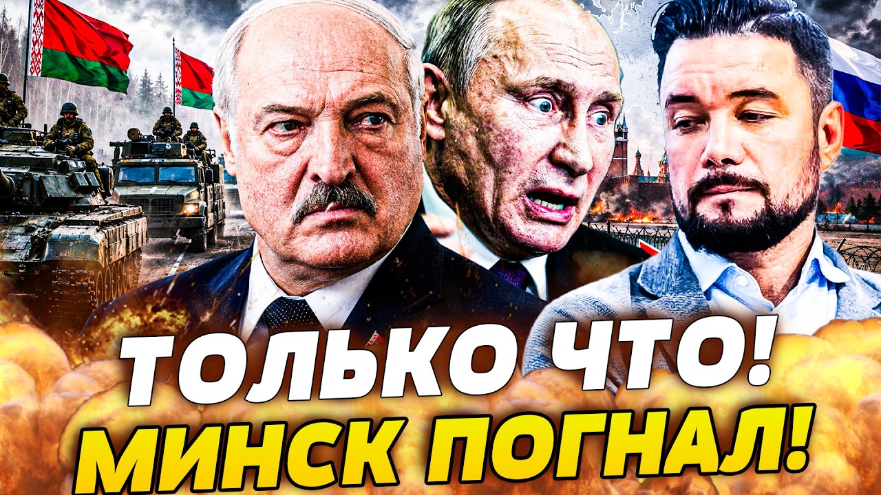 🧨В ЭТИ МИНУТЫ! ЛУКАШЕНКО РАЗВЕРНУЛСЯ НА 180! ВОЙСКА УЖЕ ШТУРМУЮТ РФ! БЕЛАРУСЬ 