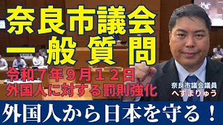 八代市議会議員選挙 - 2021年08月29日投票 | …