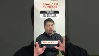 不登校の情報が多すぎて混乱しないために出来ること #不登校