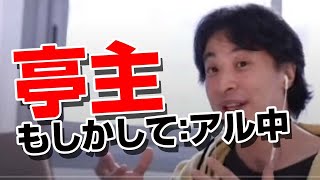 アル中っぽいです。そんな亭主をどうしたら