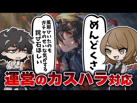 【グラブル】サイゲームスが公表したカスハラ対応方針の話【グランブルーファンタジー】