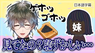トーストを食べている姿を妹に見られ盛大にむせるアイク【アイクイーヴランド / Ike Eveland / Luxiem / 切り抜き】