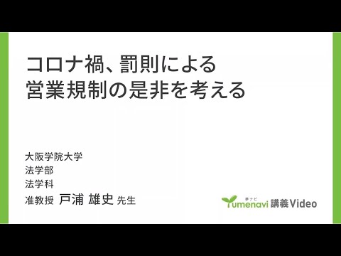 法学部 法学科 模擬授業