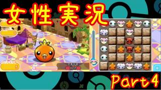 【ポケとる】ポケモンパズル実況Part4【ピンプク/メリープ/チョロネコ/アチャモ】