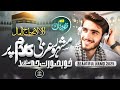 Heart Touching Ramadan Hamd Allahu Kun Anta كن أنت Zaheer Usmani New Ramzan Naat 2025
