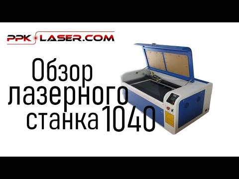 Тест ЛАЗЕРНОГО CO2 СТАНКА 1040, 80W, по дереву, с контроллером RUIDA