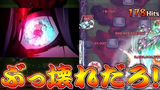 【モンスト】 超究極糸師凛クエストをぶっ壊す最強キャラｗｗ火力おかしすぎるだろ…！！！