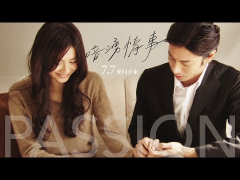 7.7《暗湧情事》濱口竜介首部劇情長片 台灣首度上映
