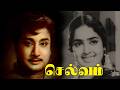 Tamil Superhit Movie Selvam Sivaji Ganesan K R Vijaya