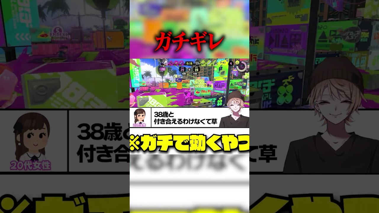 リオラ軍団の中で一番女性人気がない人ランキング【コウチャン編】 #なーな #vtuber #スプラトゥーン3#shorts