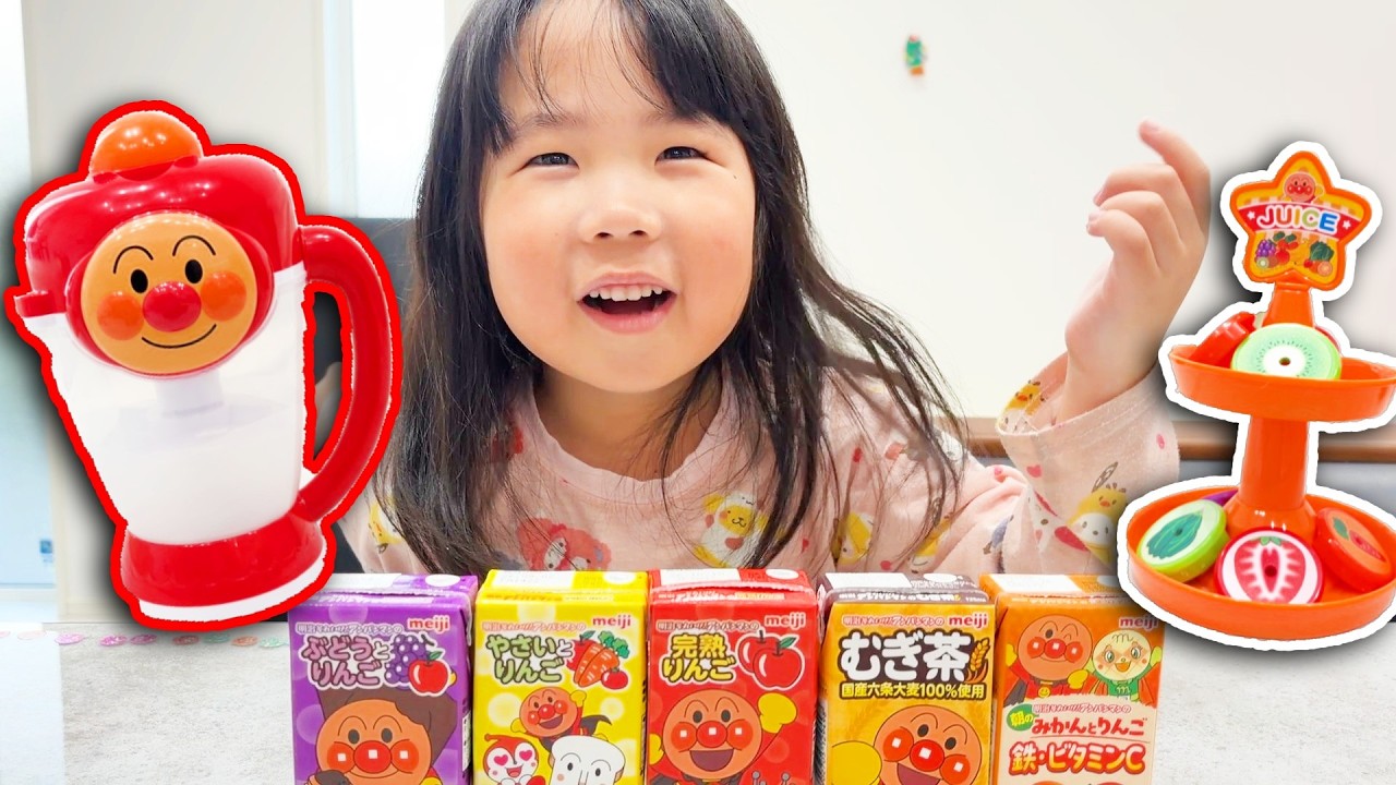 【実験】アンパンマンミックスジュース☆色々混ぜたらどんな色や味になる？