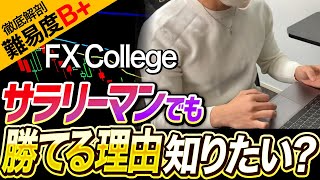 “FX勝てない”は思い込みだった⁉︎ マルチタイムフレーム分析×水平線トレード術！