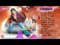 Rajesh Payal Rai ! Rai Is King Super Hit Album ! Rai Is King JukeBox ! Rajesh Payal Collection Songs