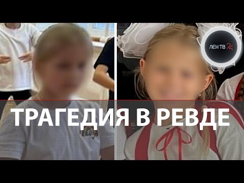 Насмерть сбил двух сестренок-школьниц у входа в магазин | Подробности трагедии в Ревде