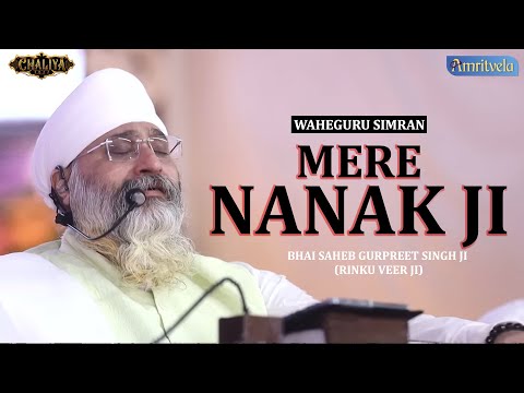WAHEGURU SIMRAN - MERE NANAK JI | CHALIYA 2022 | AMRITVELA TRUST