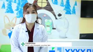 Хүүхдийн тасагт АЗЦХХ-ийн шалтгаант –111 /92.5%/ хүүхэд байна