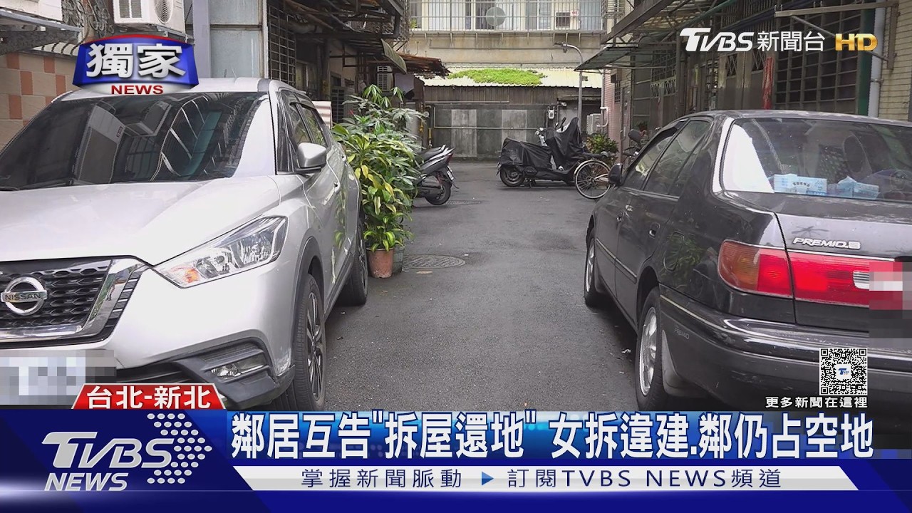 36人共有地被霸占停車!車主拒移車拖延 住戶憂:救護車進不來
