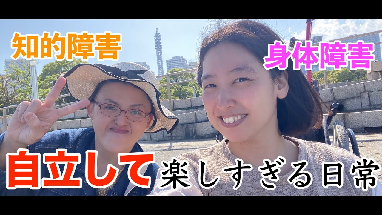 【雑談】GWに知的障害の友達と語らう平和な日。