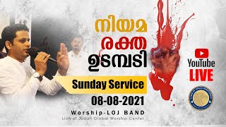 Sunday Service  | Lion of Judah Ministries | LOJ Worship Band | 08 AUG (LIVE)