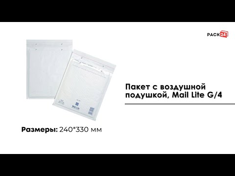 Пакет с воздушной подушкой, Mail Lite White G/4, 240*330 мм