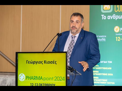 Βίντεο Pharmapoint 2024